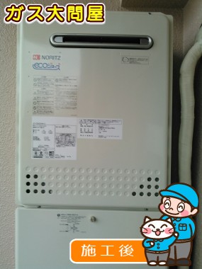 GT-C2052SAWX-2 BLへの交換工事