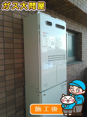 GTH-2444SAWX6H-1 BLへの交換工事