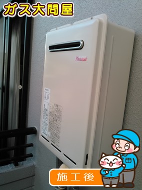 RUX-A2011W-Eへの交換工事