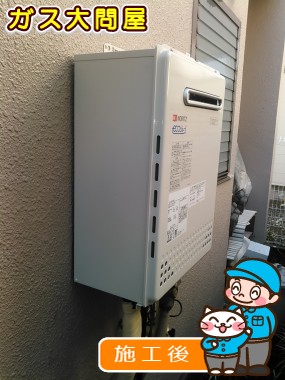 GT-C2052AWX-2 BLへの交換工事