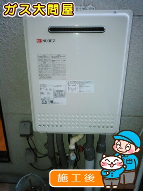 GT-2050SAWX-2 BLへの交換工事