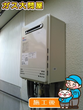 GT-C2052SAWX-2 BLへの交換工事