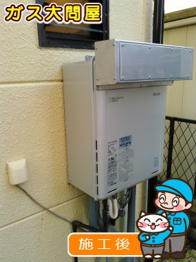 RUF-E2405SAWへの交換工事