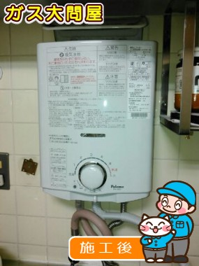 PH-5BVへの交換工事