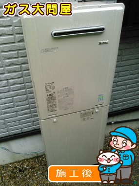 RUF-E2405SAWへの交換工事