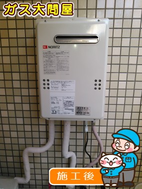 GQ-2039WSへの交換工事