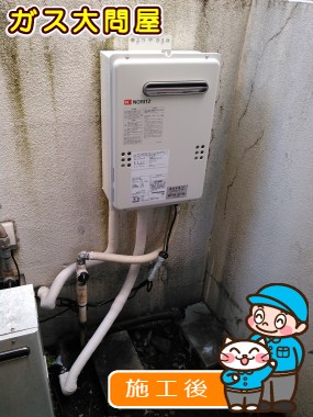 GQ-2039WSへの交換工事