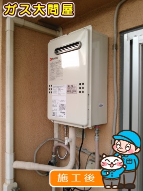 GQ-2039WSへの交換工事