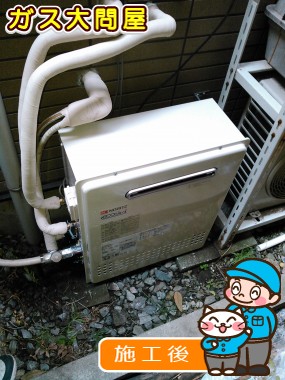 GT-C2452SARX-2 BLへの交換工事