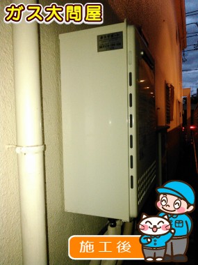 GT-2050SAWX-2 BLへの交換工事