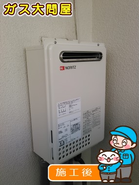 GQ-2437WSへの交換工事