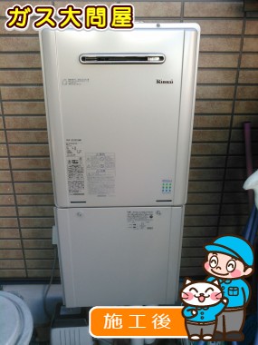 RUF-E2005SAWへの交換工事