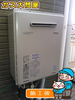 RUF-E2005SAWへの交換工事