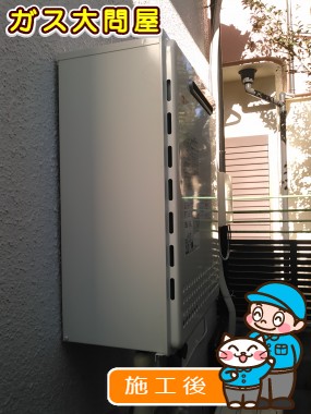 GT-2050AWX-2 BLへの交換工事