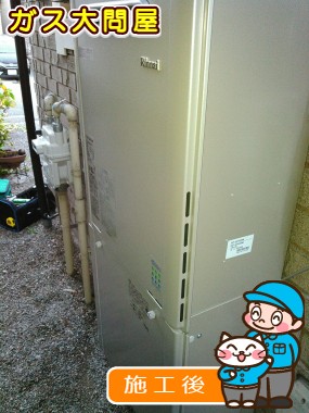 RUF-E2405SAWへの交換工事