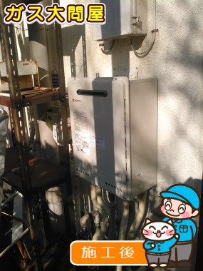 GT-2050SAWX-2 BLへの交換工事