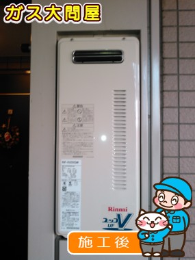 RUF-VS2005SAWへの交換工事