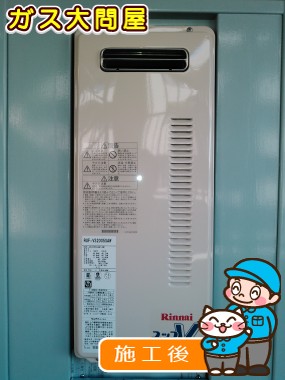 RUF-VS2005SAWへの交換工事