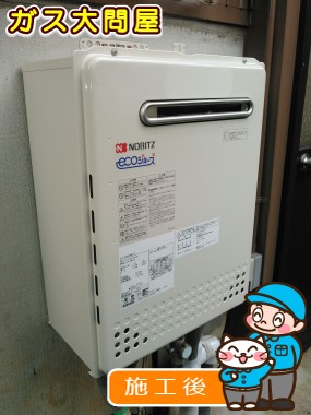 GT-C2452AWX-2 BLへの交換工事