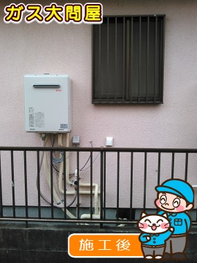 RUF-A2005SAWへの交換工事