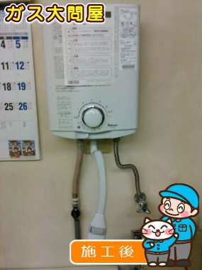 PH-5BVへの交換工事