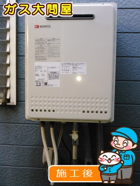 GT-2450SAWX-2 BLへの交換工事