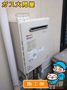 GT-C2452SAWX-2 BLへの交換工事