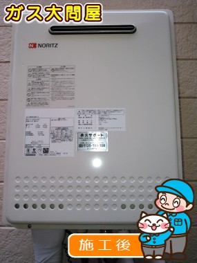 GT-2050SAWX-2 BLへの交換工事