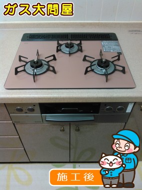 RHS31W17G25R-STWへの交換工事