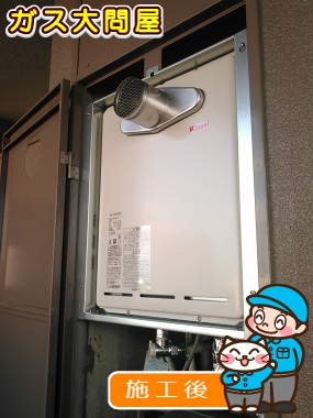 RUF-A2005SATへの交換工事