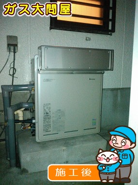 RUF-E2008SAGへの交換工事