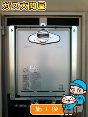 RUF-E2005SATへの交換工事