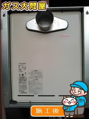 RUF-A2005SATへの交換工事