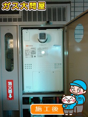 GTH-C2450AW3H-T BLへの交換工事