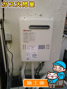 GQ-2039WSへの交換工事