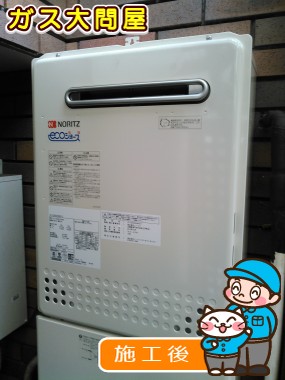 GT-C2452SAWX-2 BLへの交換工事