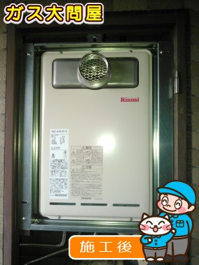 RUX-A1611W-Eへの交換工事