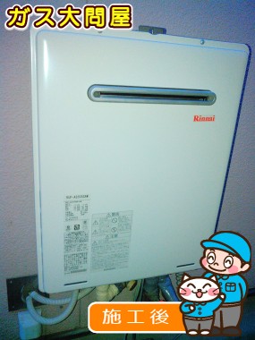 RUF-A2005SAWへの交換工事