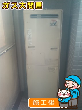 RUFH-V2403SAW(B)への交換工事