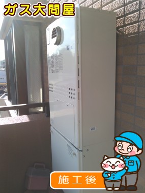 GTH-C2450SAW3H-1 BLへの交換工事