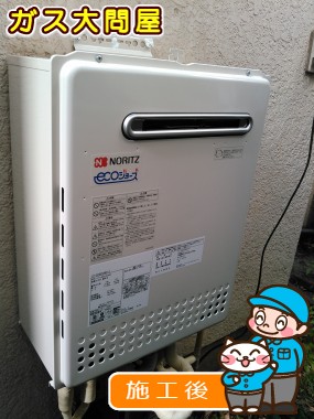 GT-C2052SAWX-2 BLへの交換工事