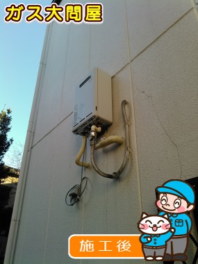 RUX-A1611W-Eへの交換工事