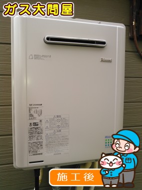 RUF-E2005SAWへの交換工事