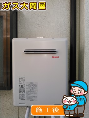 RUF-A2005SAWへの交換工事