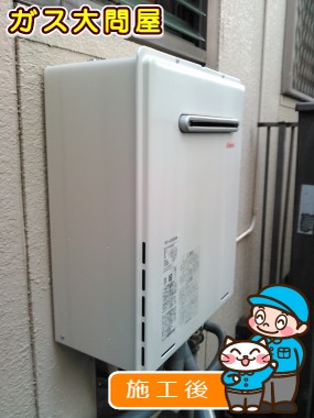 RUF-A2005SAWへの交換工事