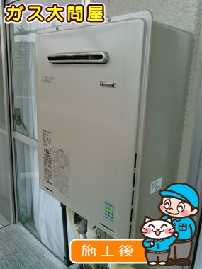 RUF-E2005SAWへの交換工事