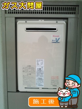 RUJ-V2011W(A)への交換工事