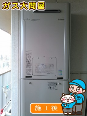 RUFH-E2403SAW2-3(A)への交換工事