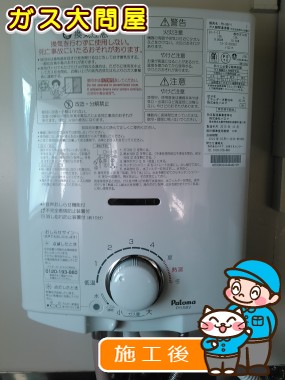 PH-5BVへの交換工事