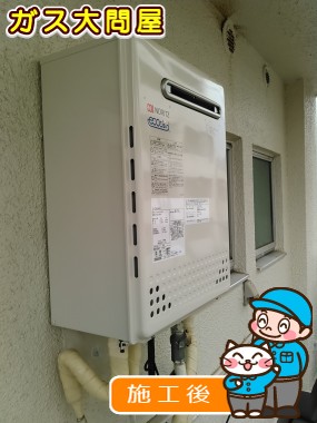 GT-C2452AWX-2 BLへの交換工事